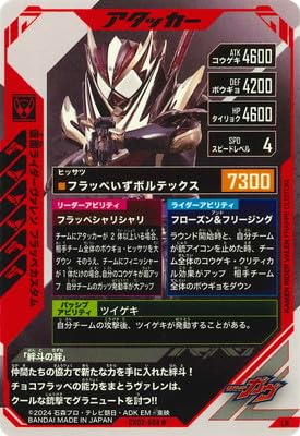 Amazon.co.jp: CX02-003☆ 仮面ライダーヴァレン フラッペカスタム LR